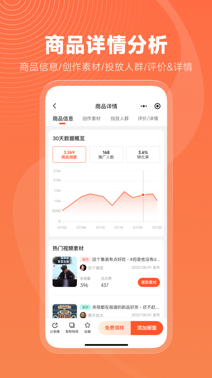 
蝉选app