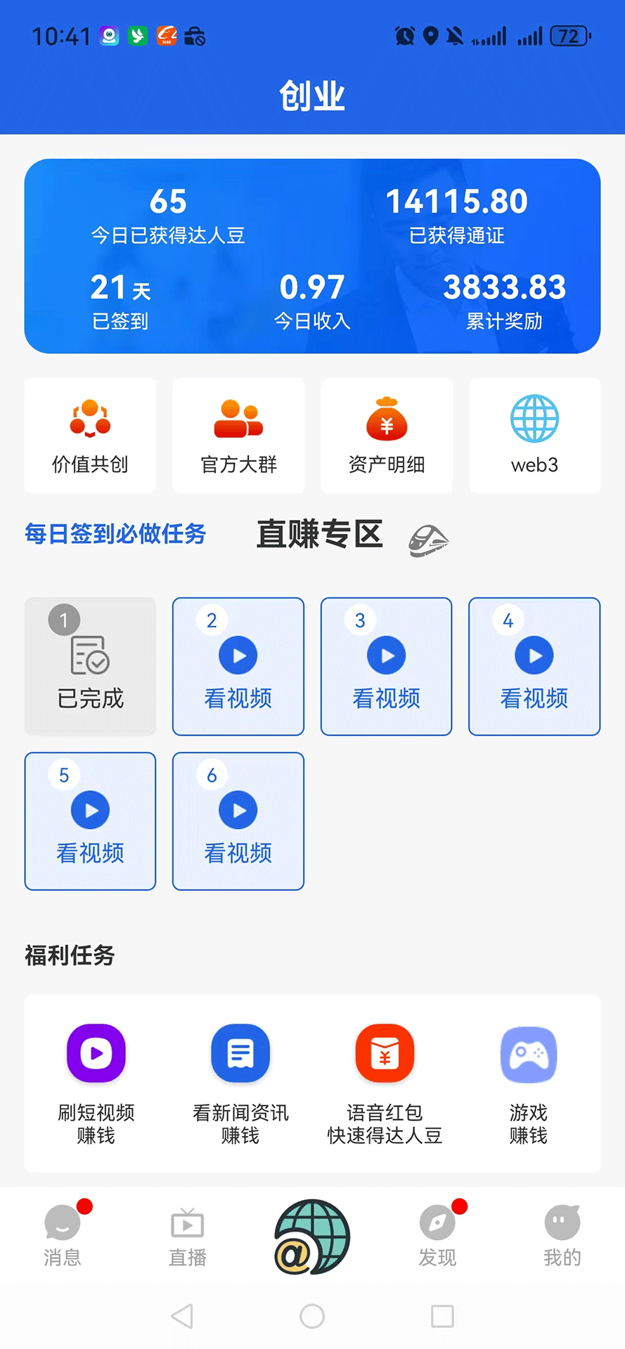 
达人之家app