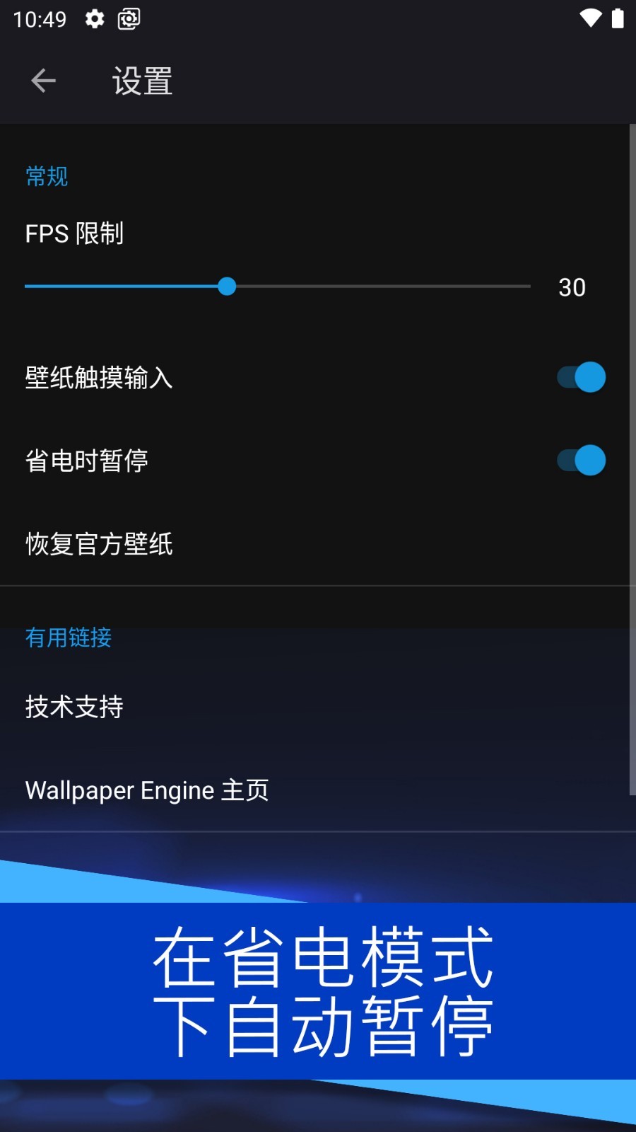 
壁纸引擎app