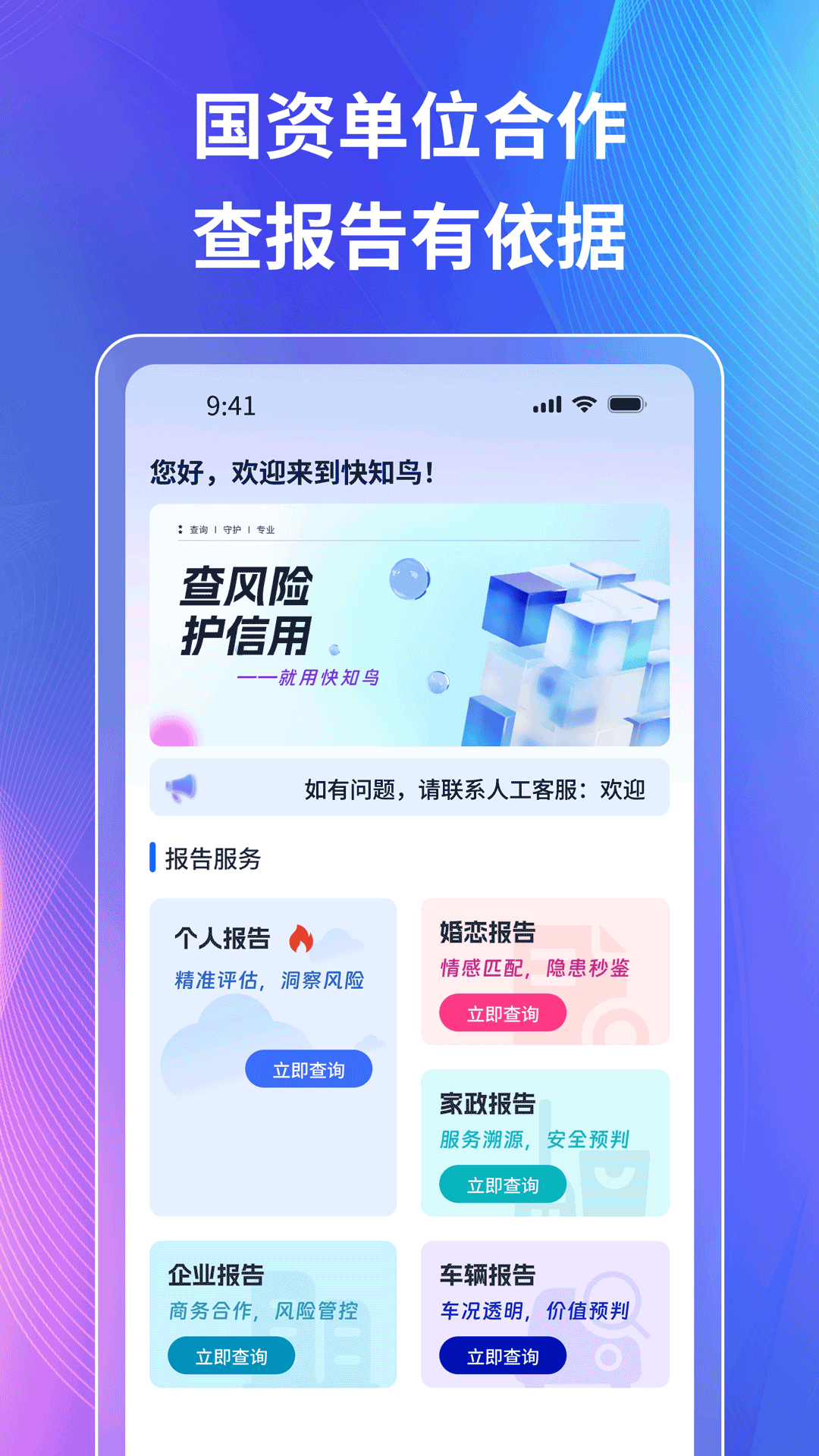 
快知鸟