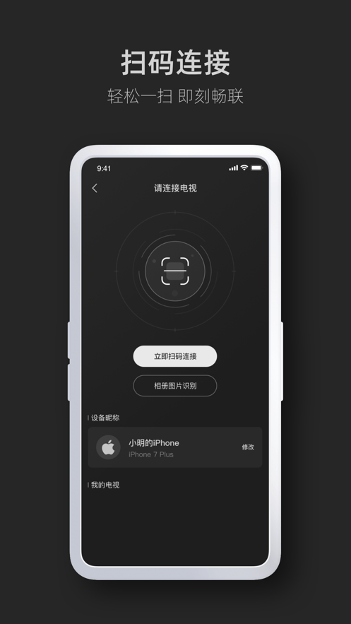 
当贝手机畅联