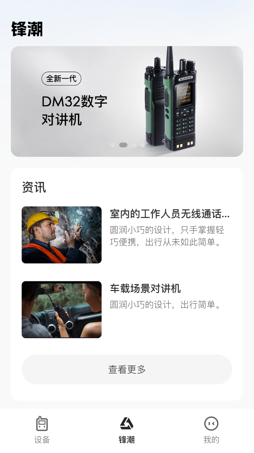 
Ola Radio