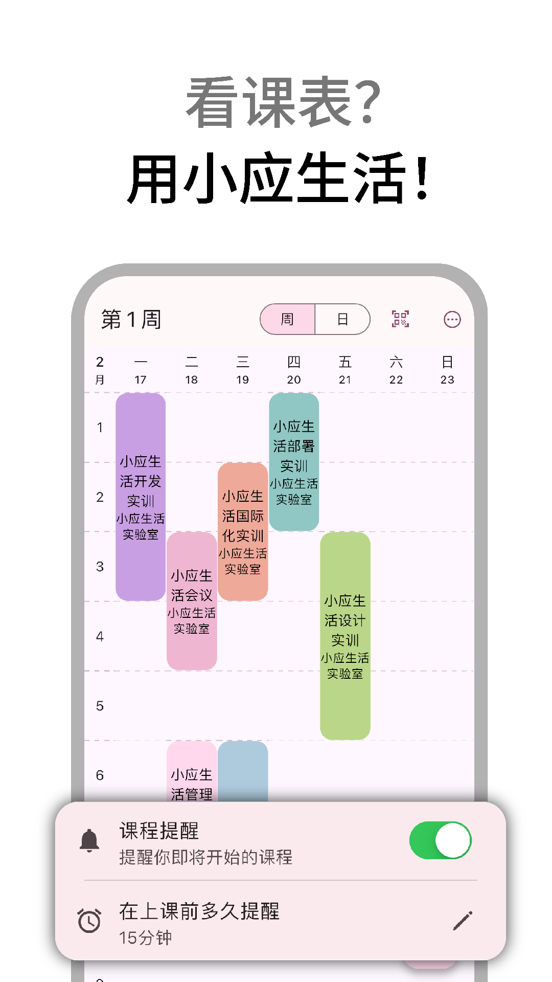 
小应生活