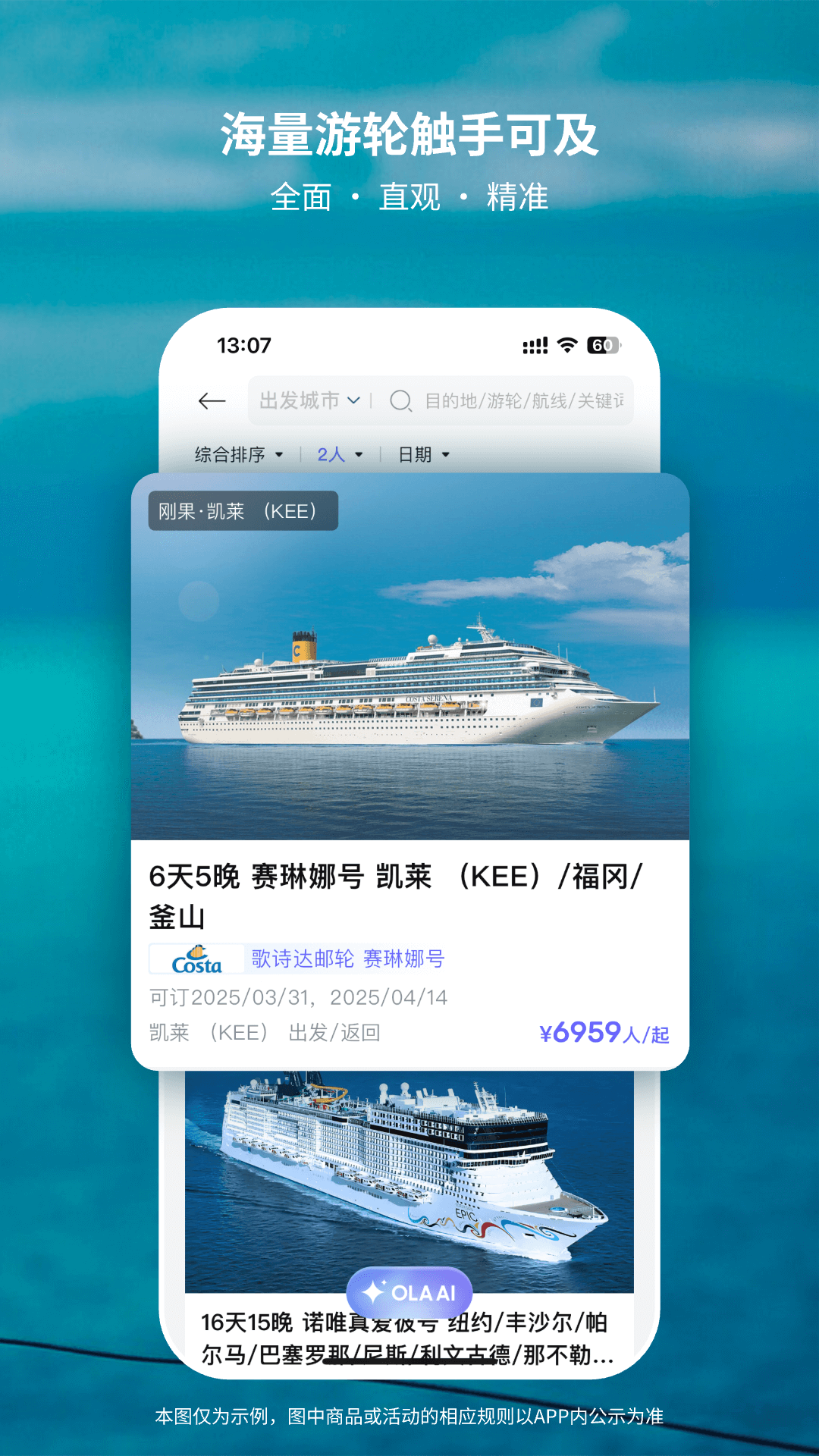 
OLA Cruise