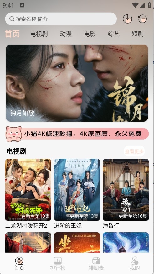 小猪4K影视