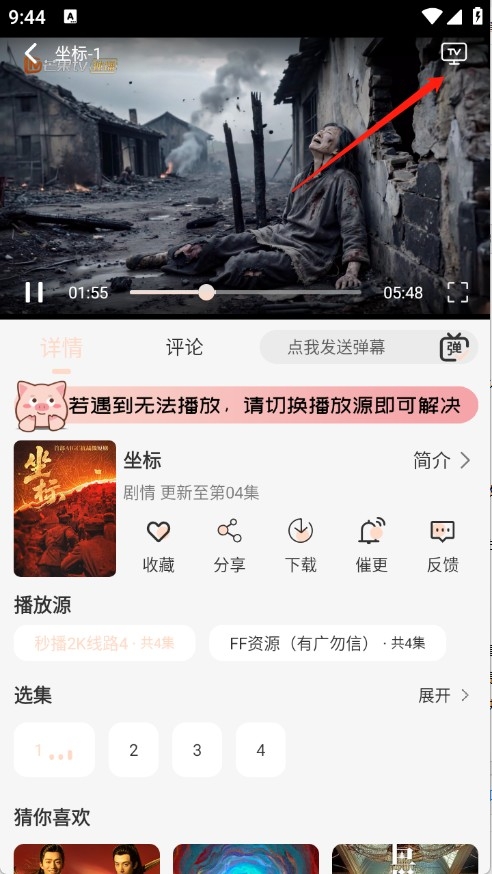 小猪4K影视