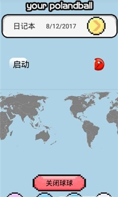 
波兰球桌面宠物 免费版