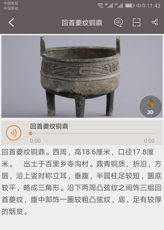 
中博讲解