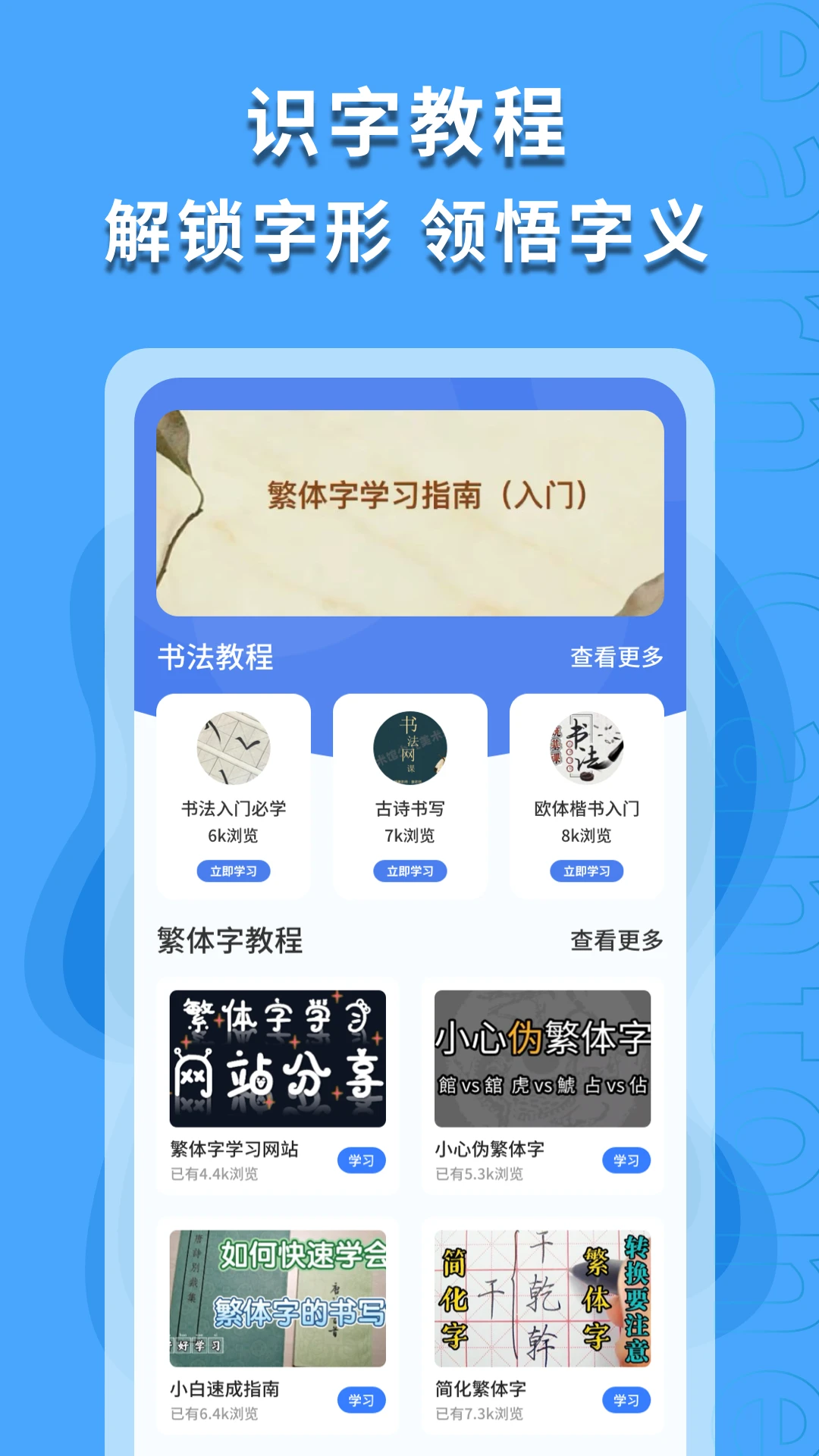 
繁体字识别