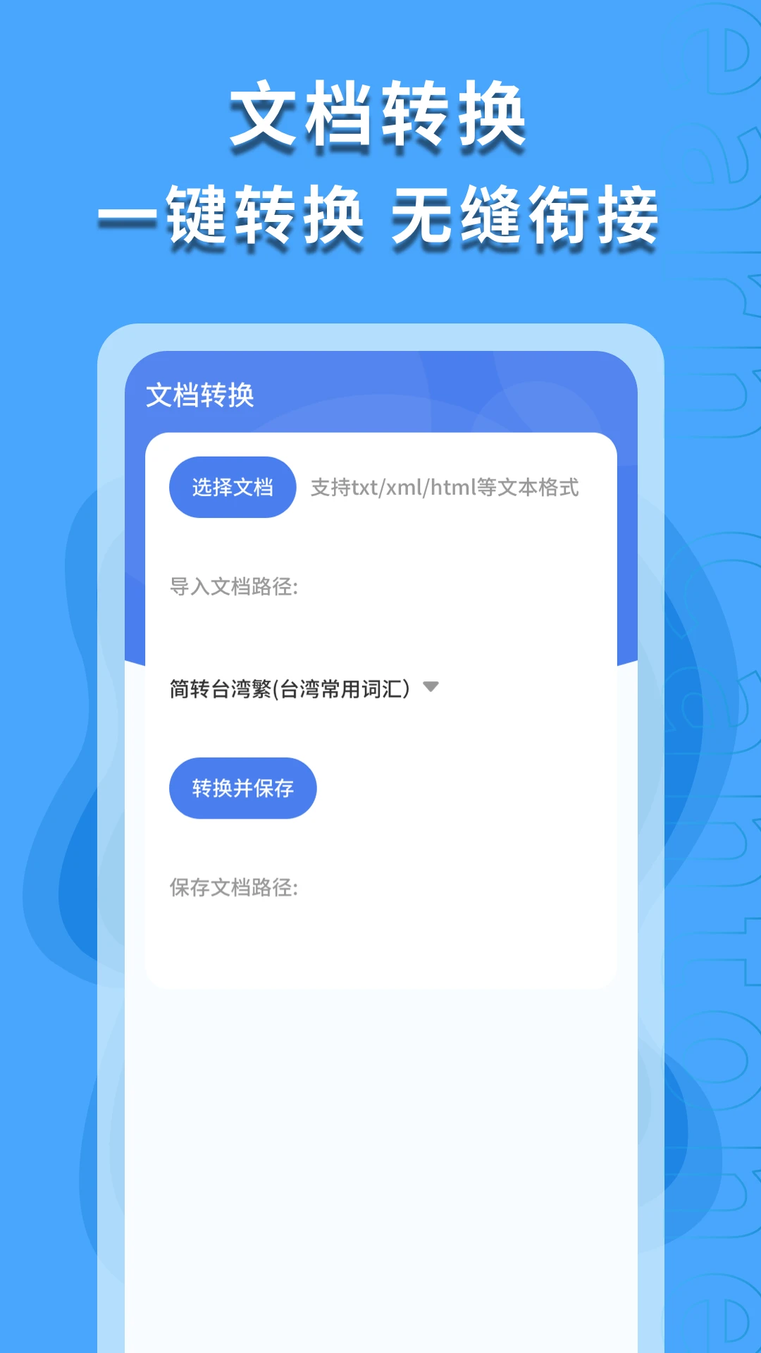 
繁体字识别