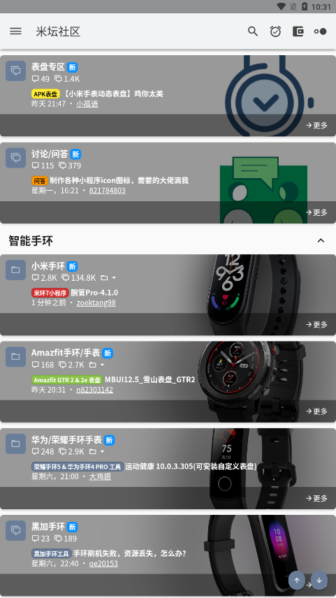 
米坛社区 app下载安装微信登录
