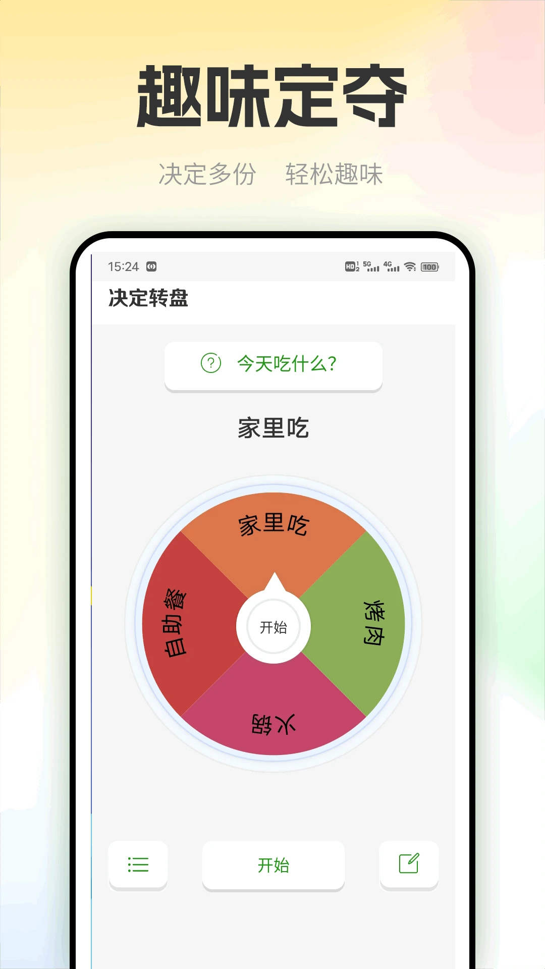 
猪猪多福