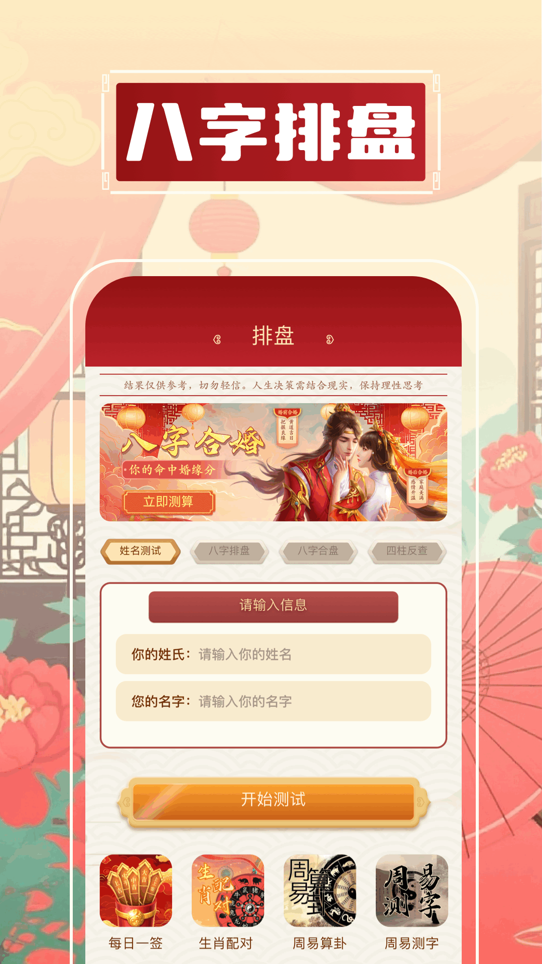 
光杯助手