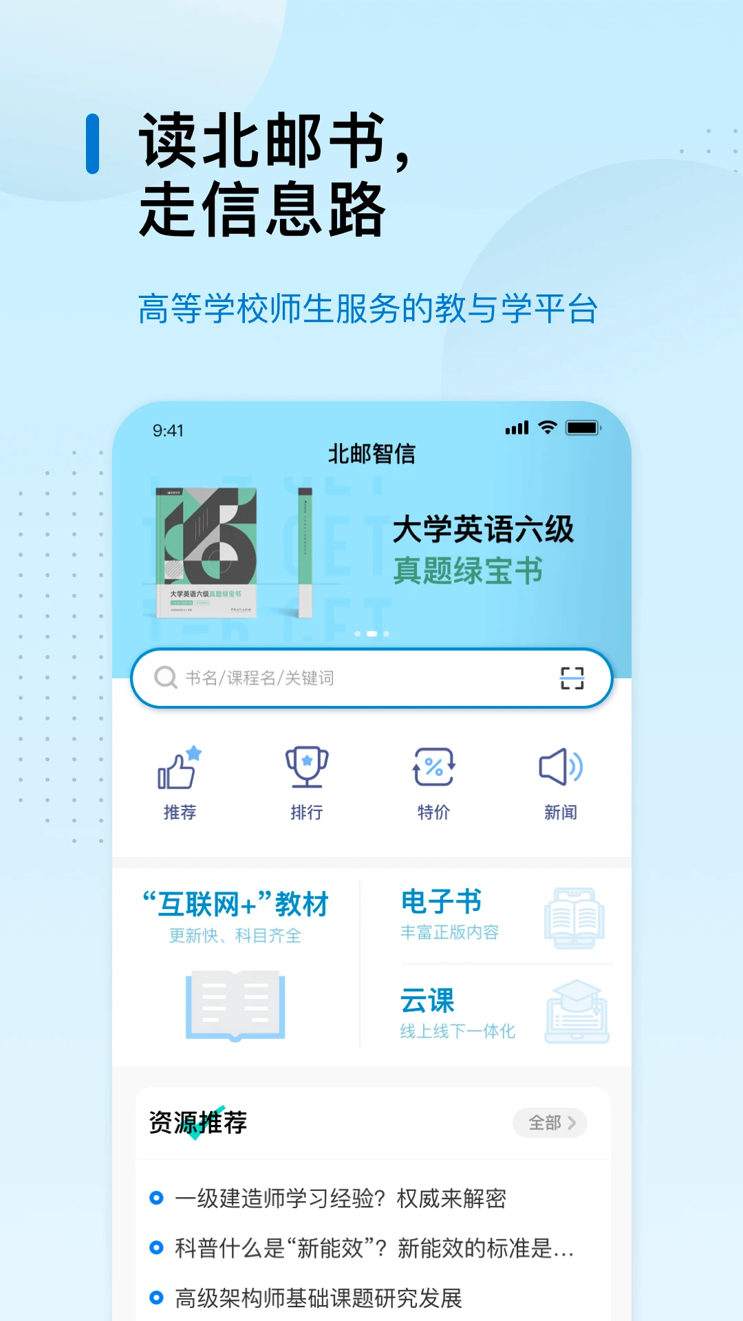 
北邮智信