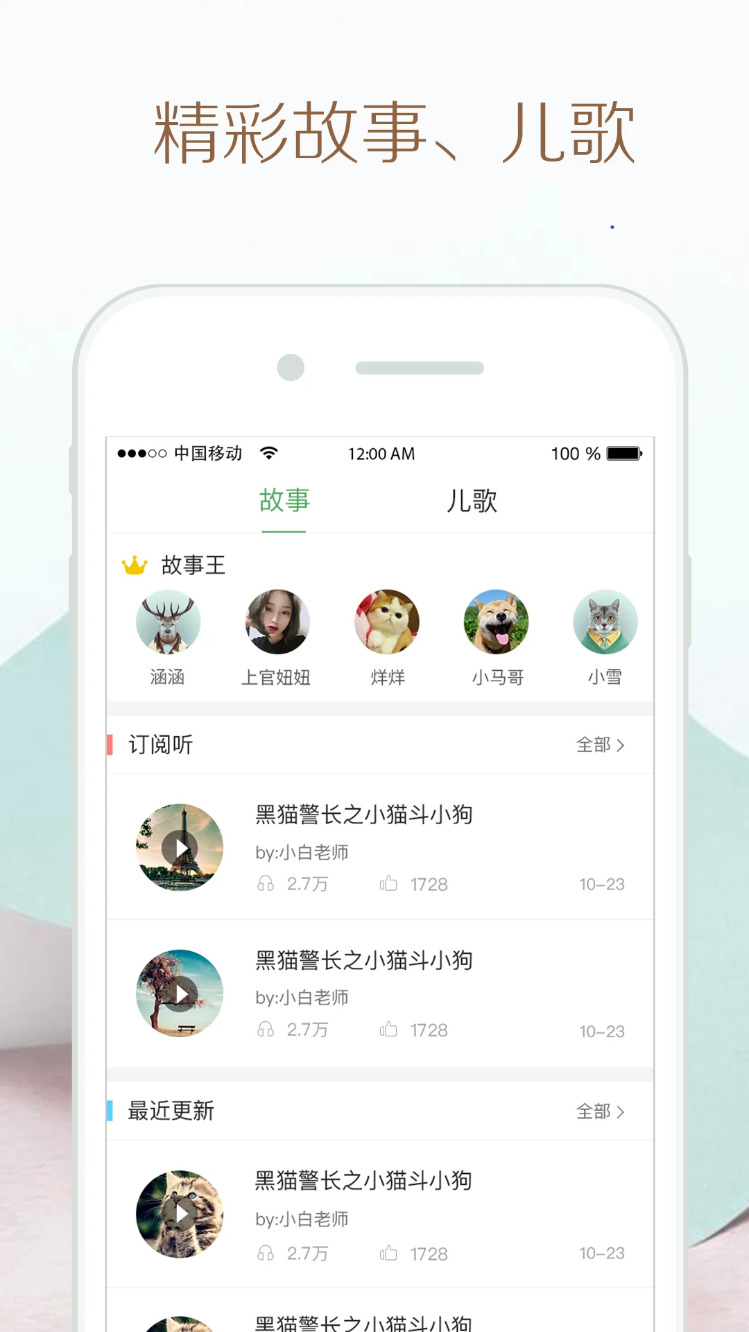 
竹兜育儿 最新版
