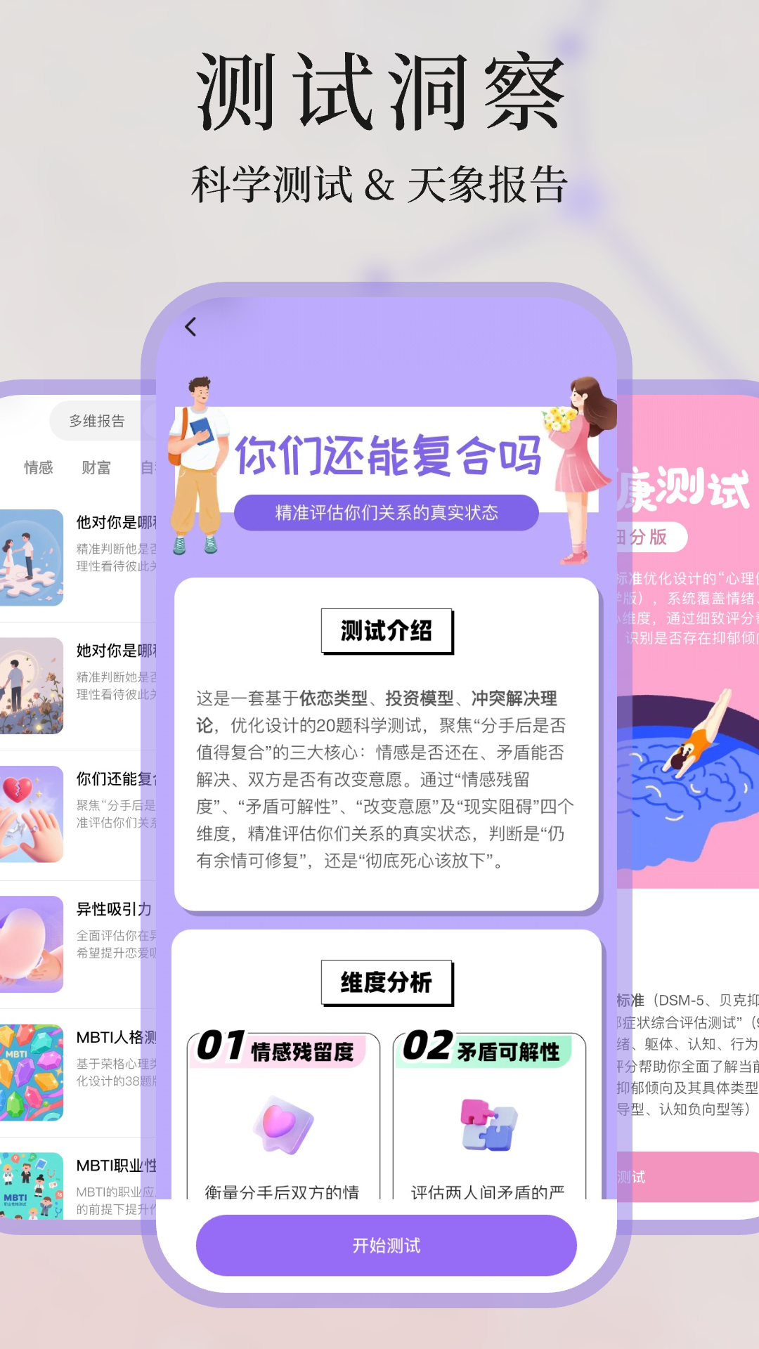 
心屿app