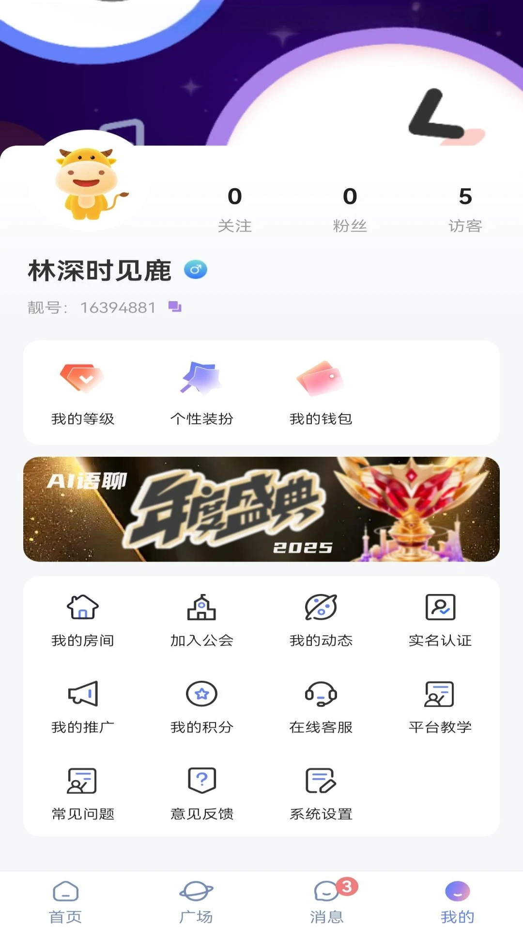 
星夜派对