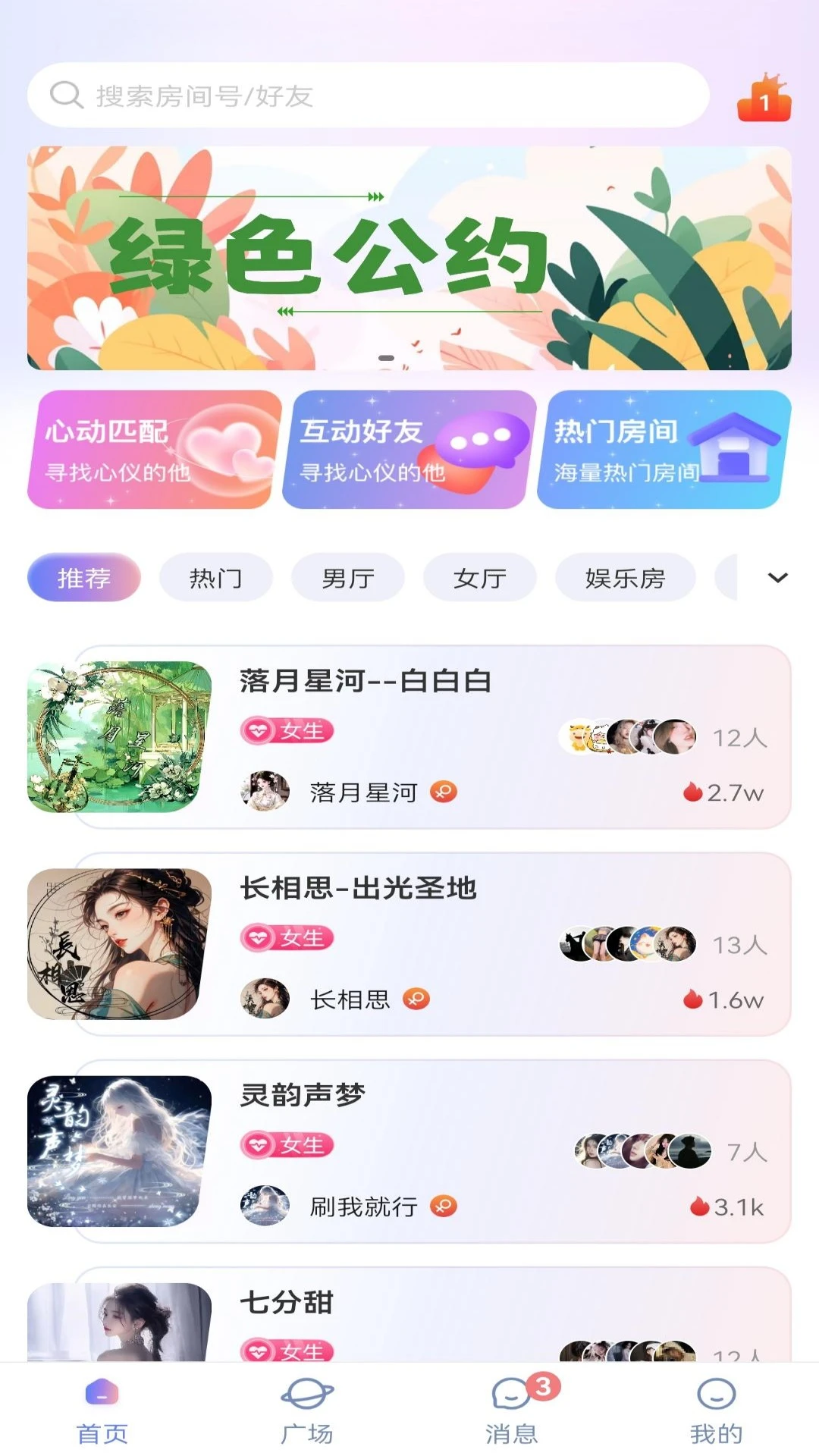 
星夜派对