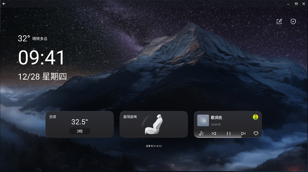 
汽车拓展屏