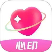 心印 最新版