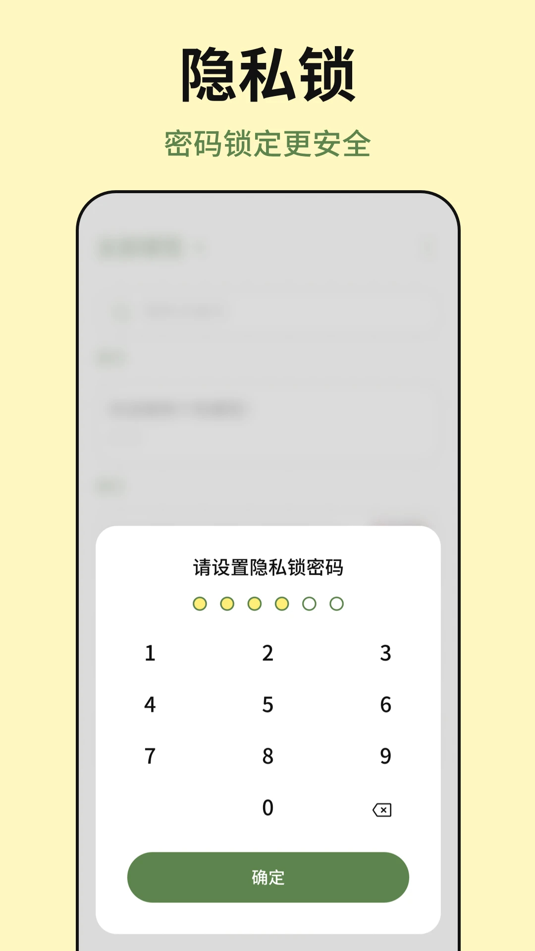 
手机便签