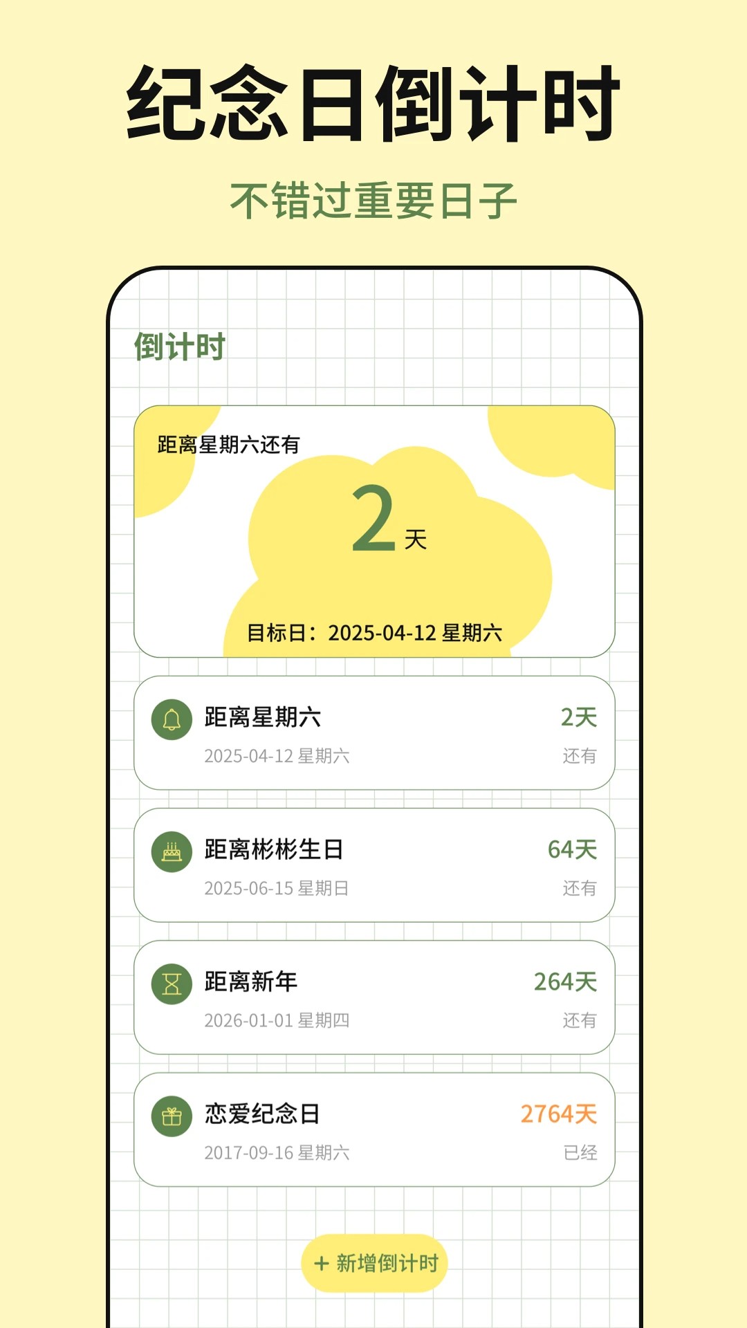 
手机便签