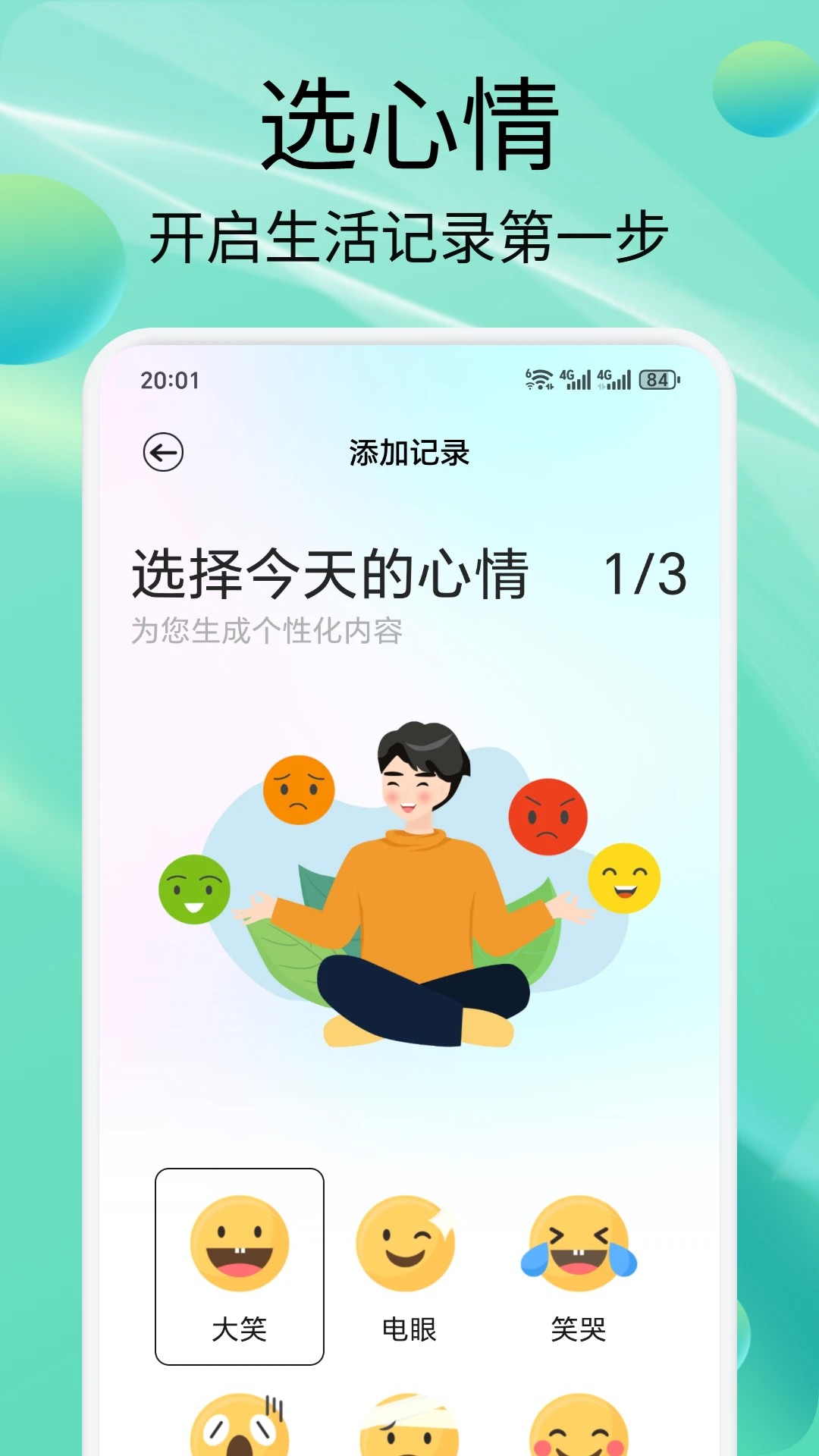 
Linkup闪信