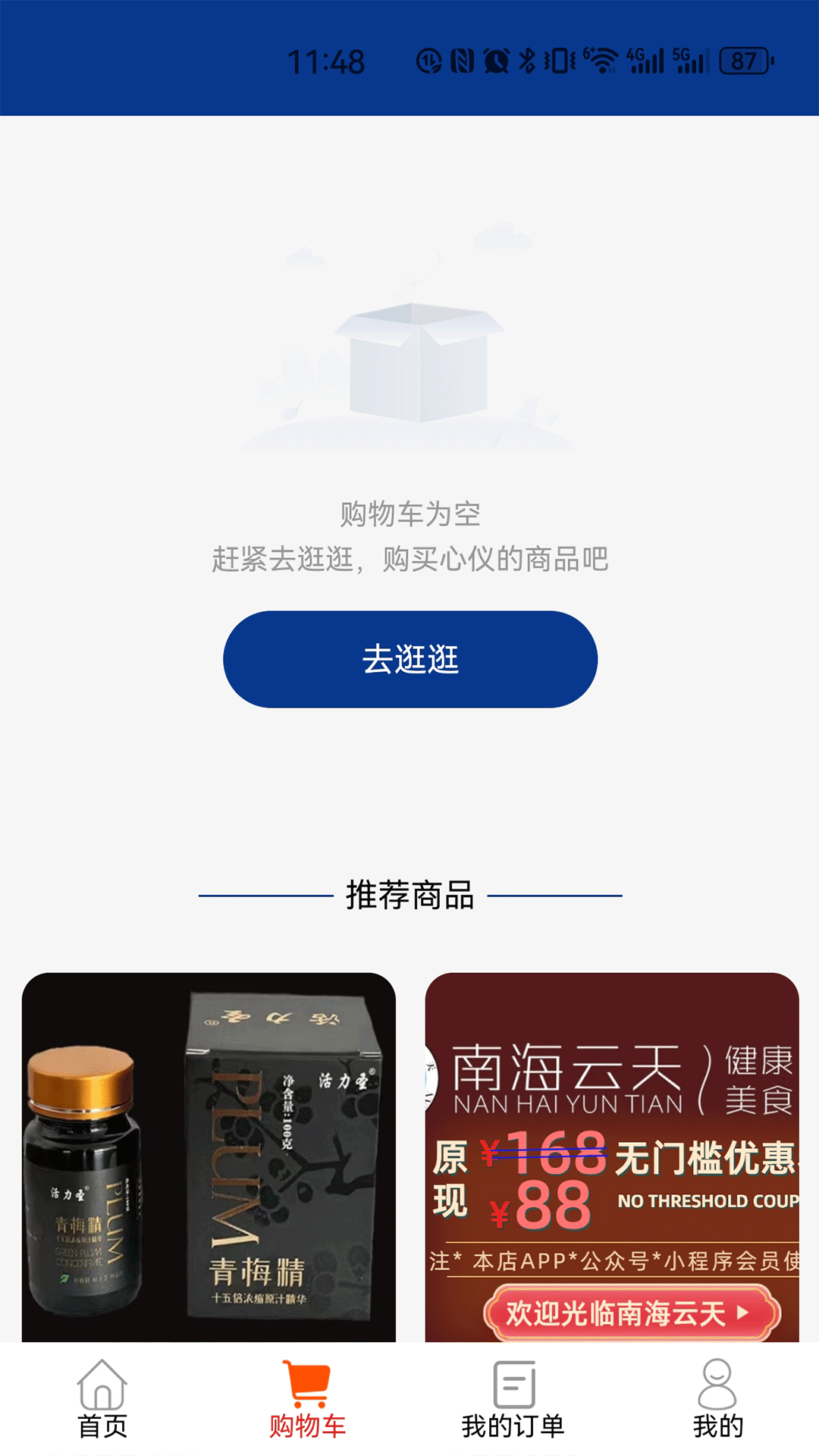 
云智康 app下载