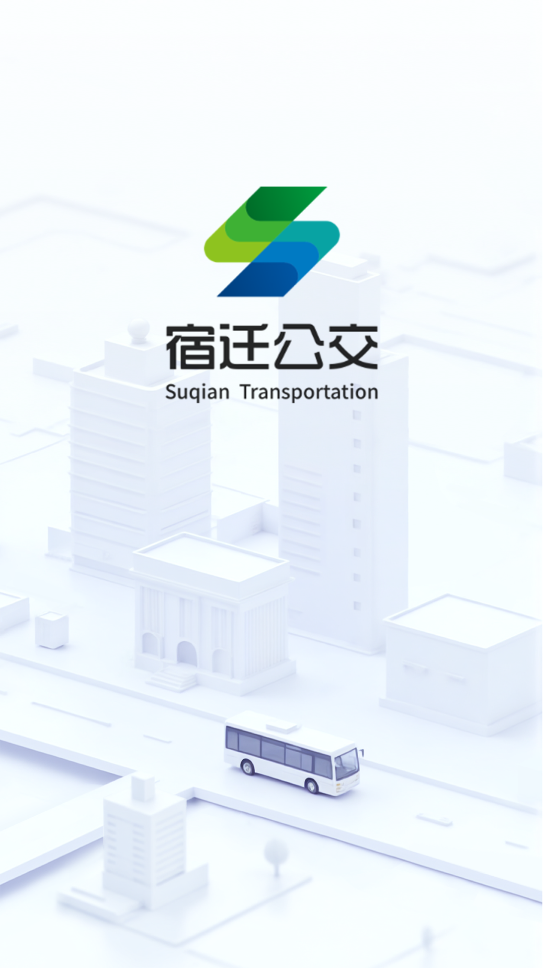
宿迁公交