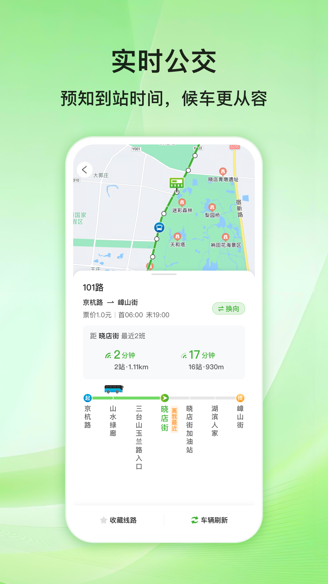 
宿迁公交