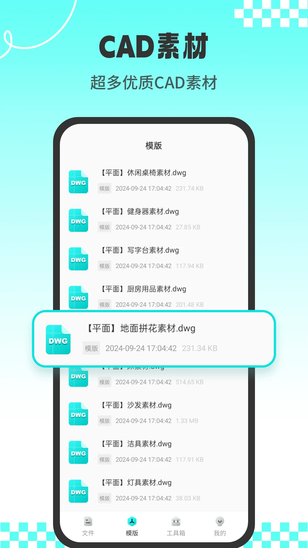 
CAD专业看图王