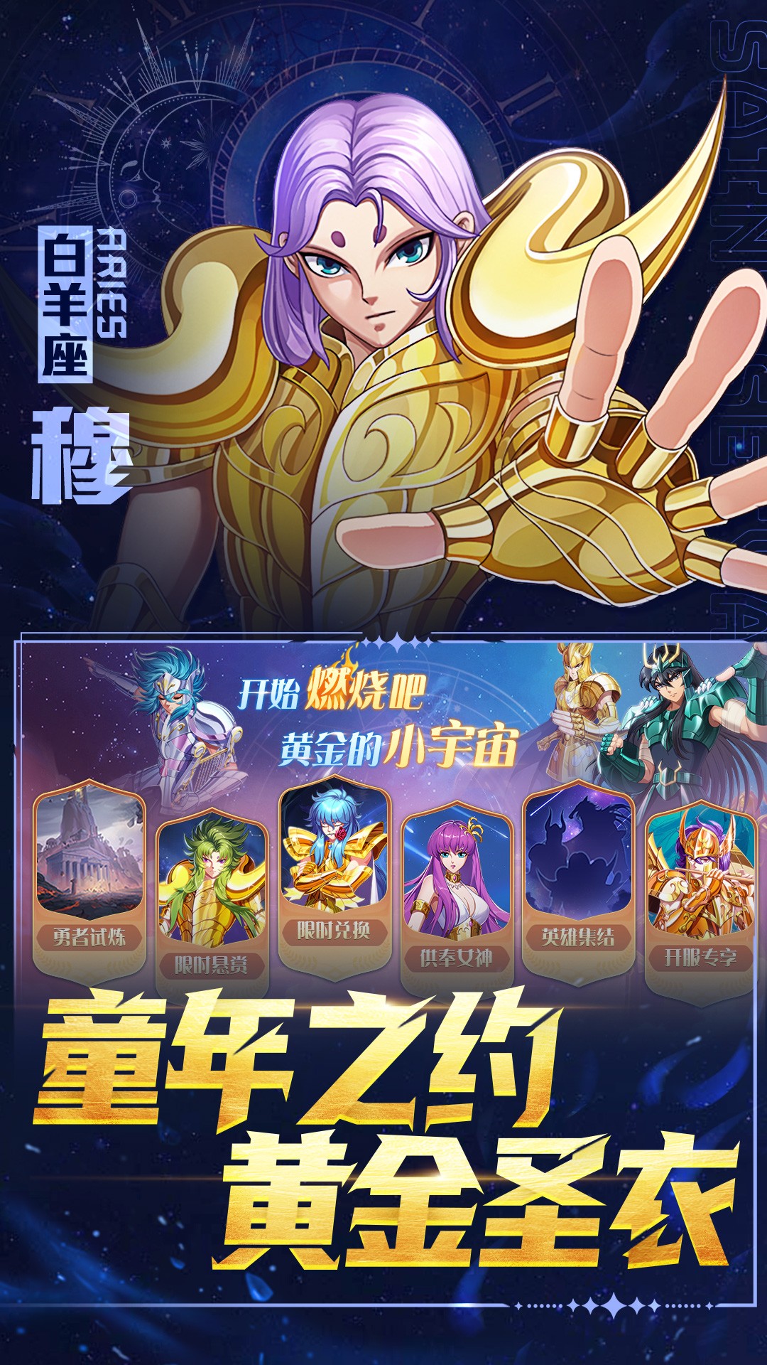 
破阵勇士