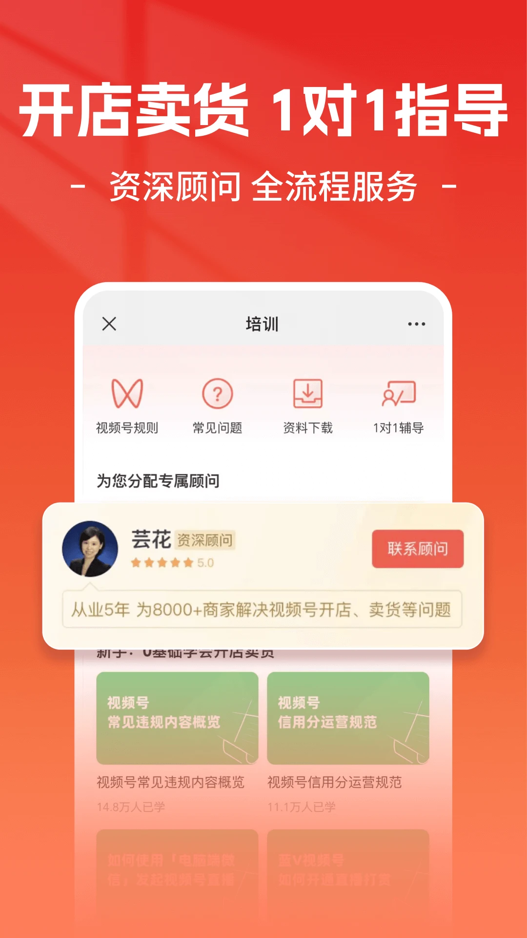 
视频小店管家