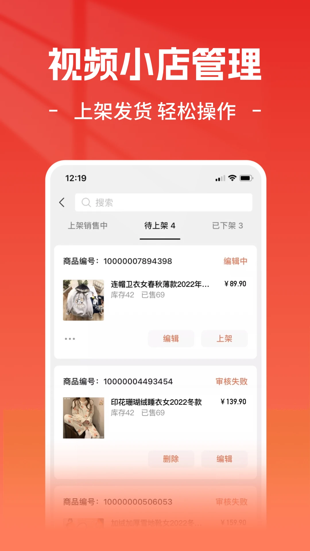 
视频小店管家
