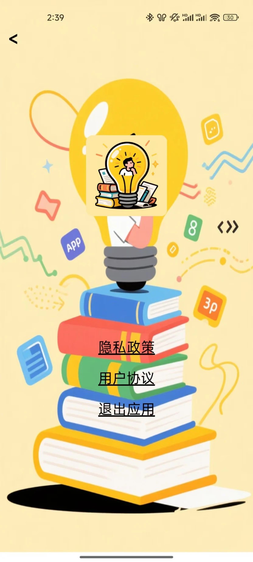 
思维引擎