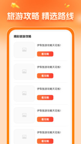 
携旅特价门票