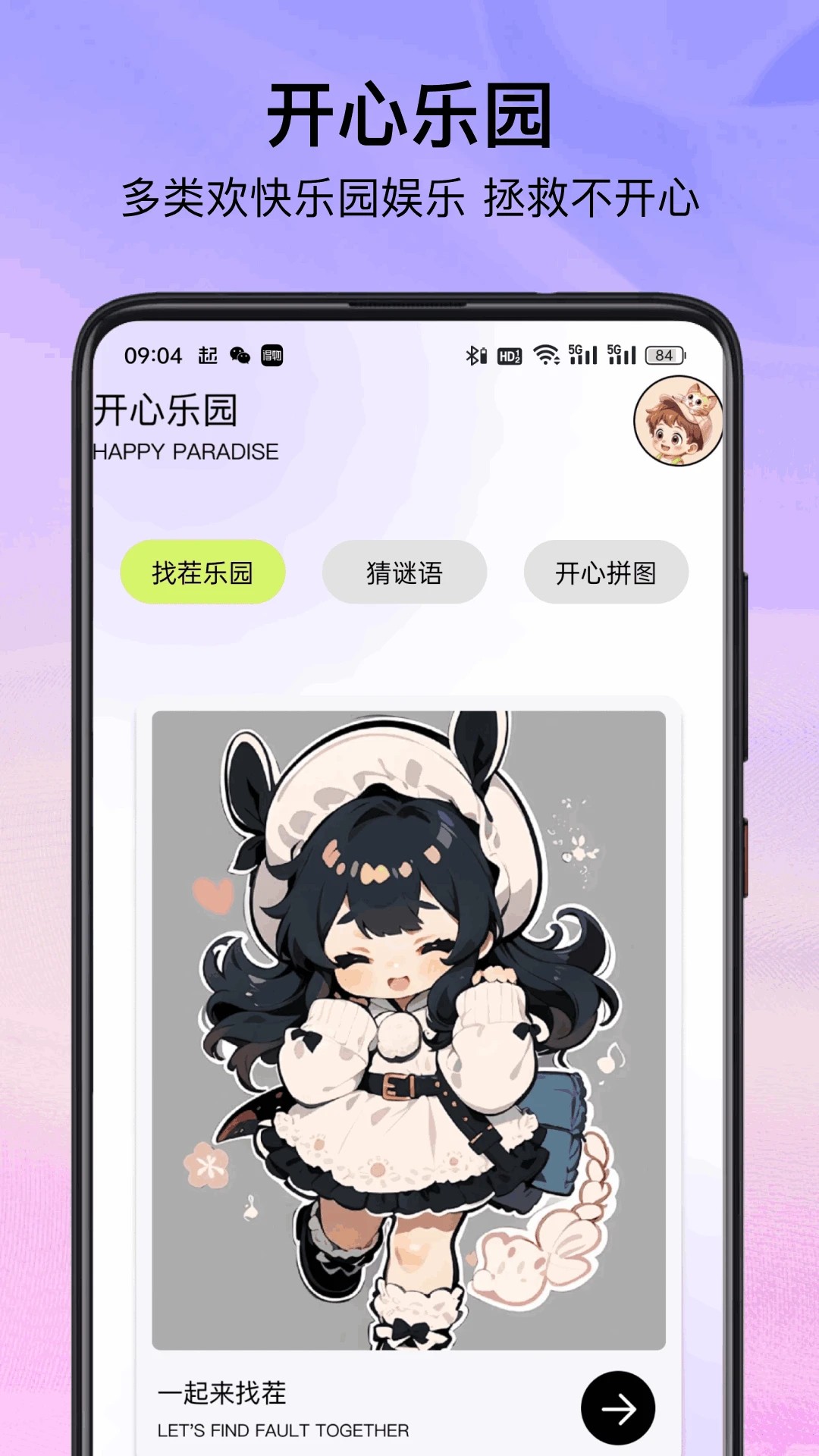 
悟饭游戏盒 正版