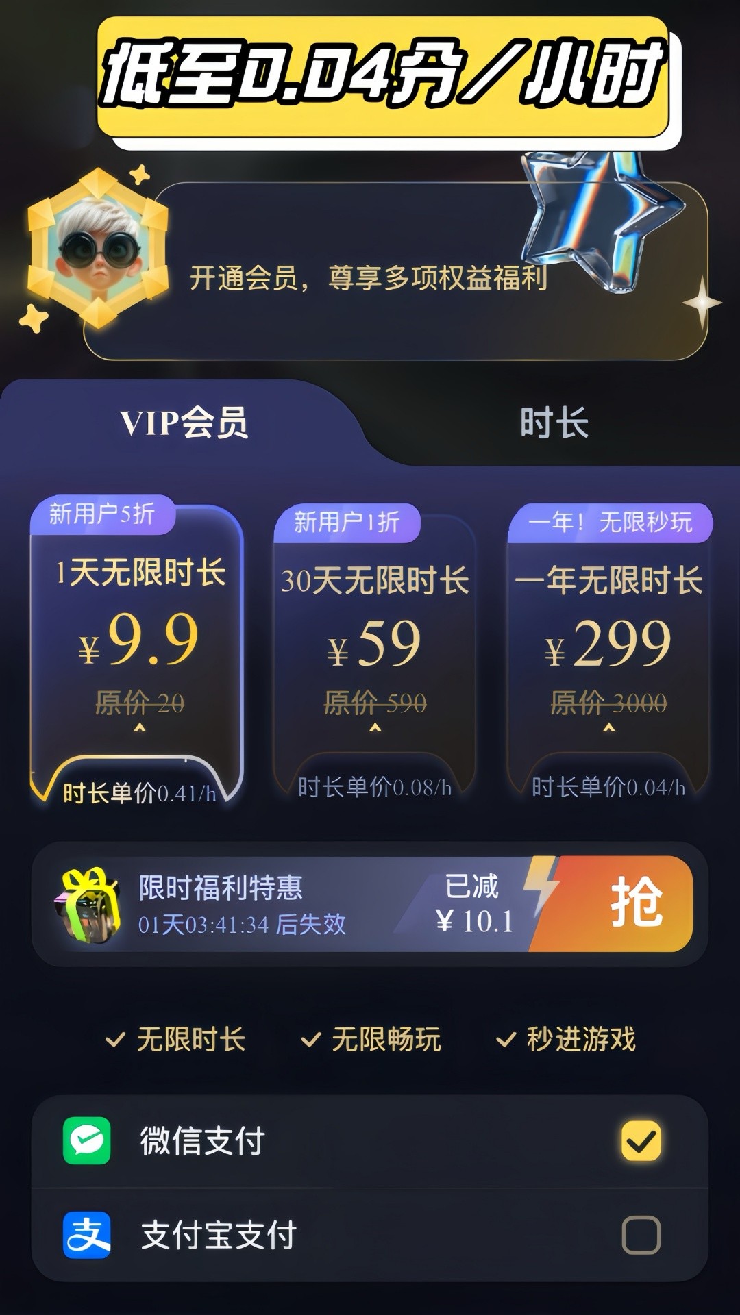 
Go云游 官方正版
