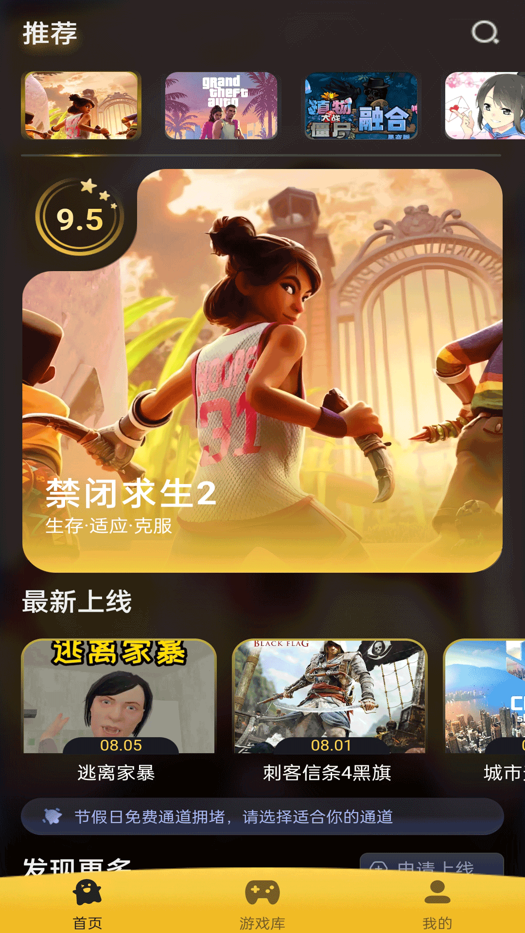 
Go云游 官方正版