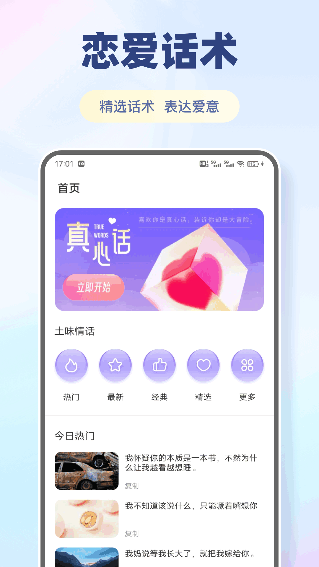 
丝瓜聊天chat 最新版