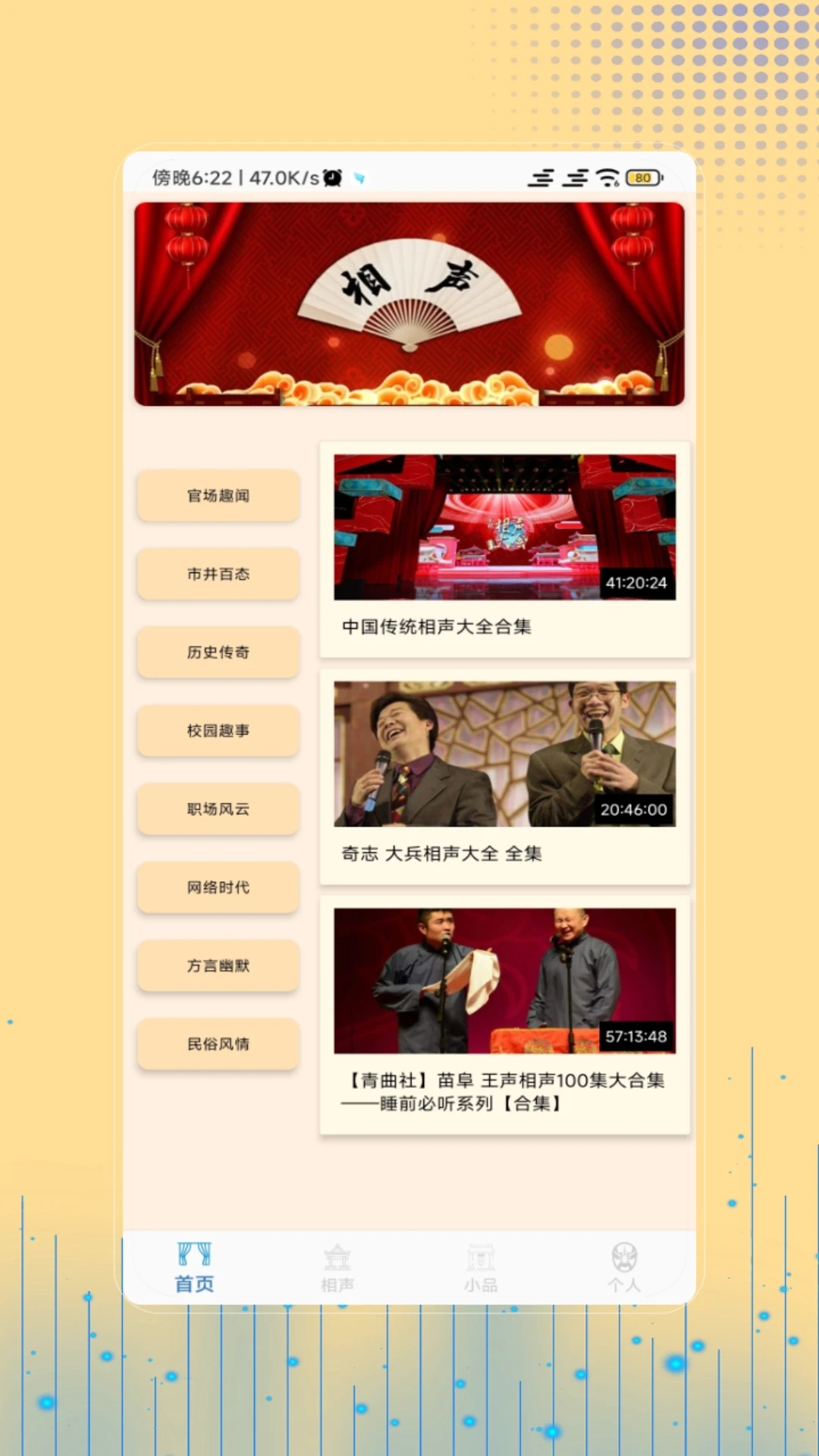 
相声笑话大全