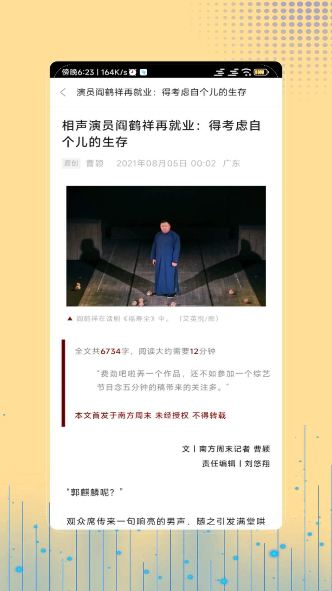 
相声笑话大全