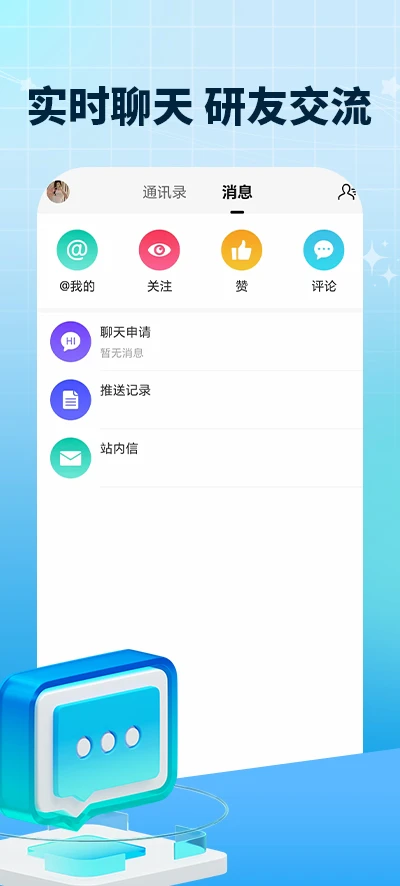 
考研搭子