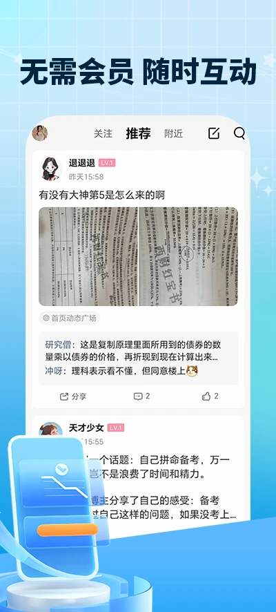 
考研搭子
