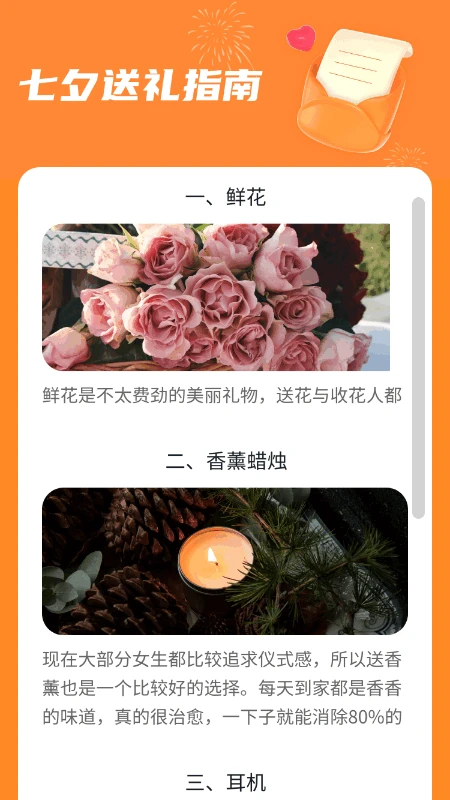 
成语七夕汇