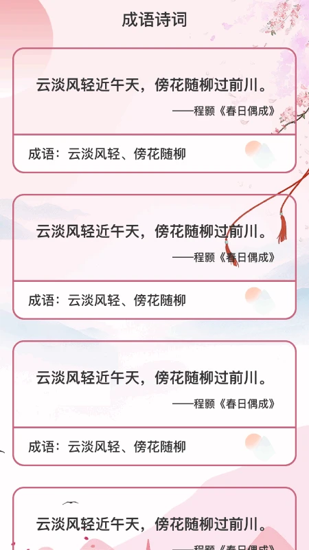 
成语七夕汇