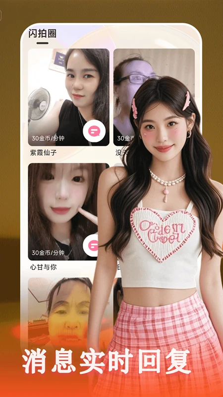 
同城秘爱交友