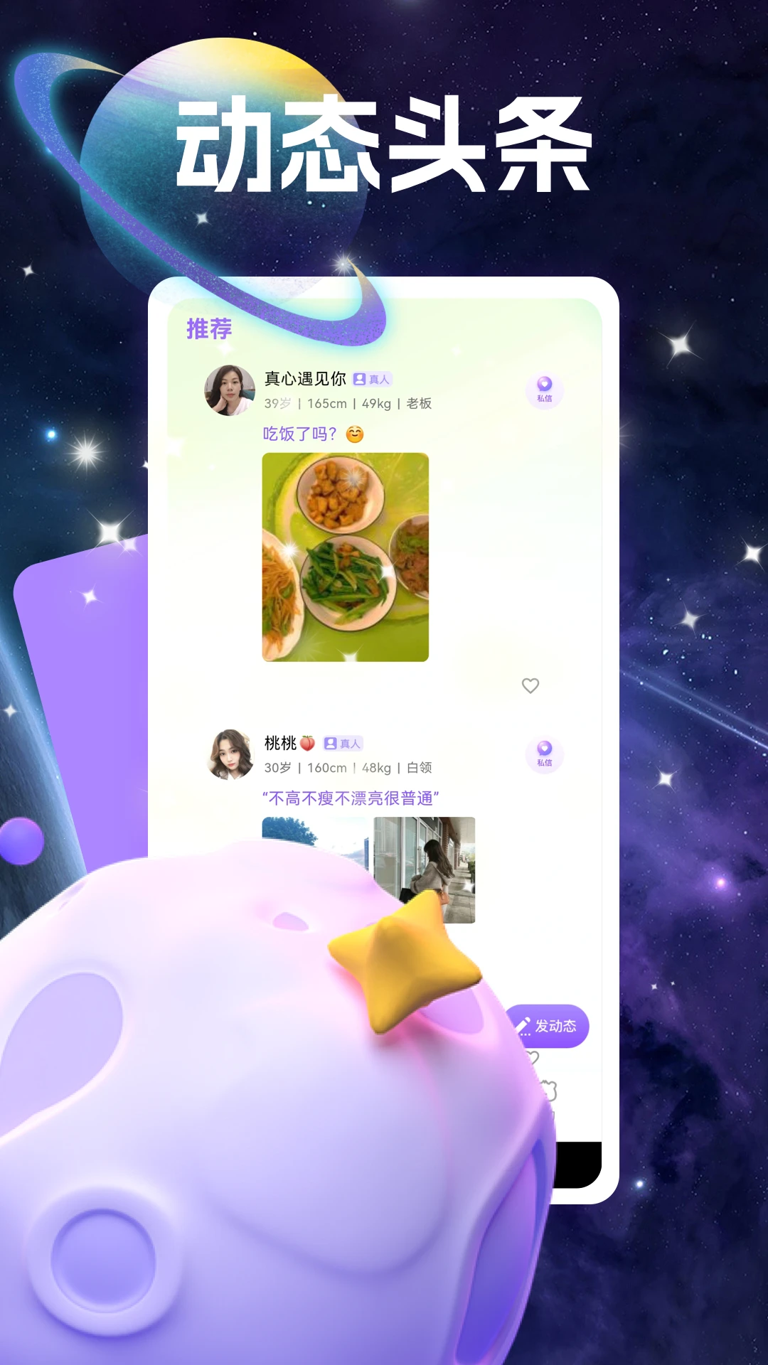 
附近泡泡聊