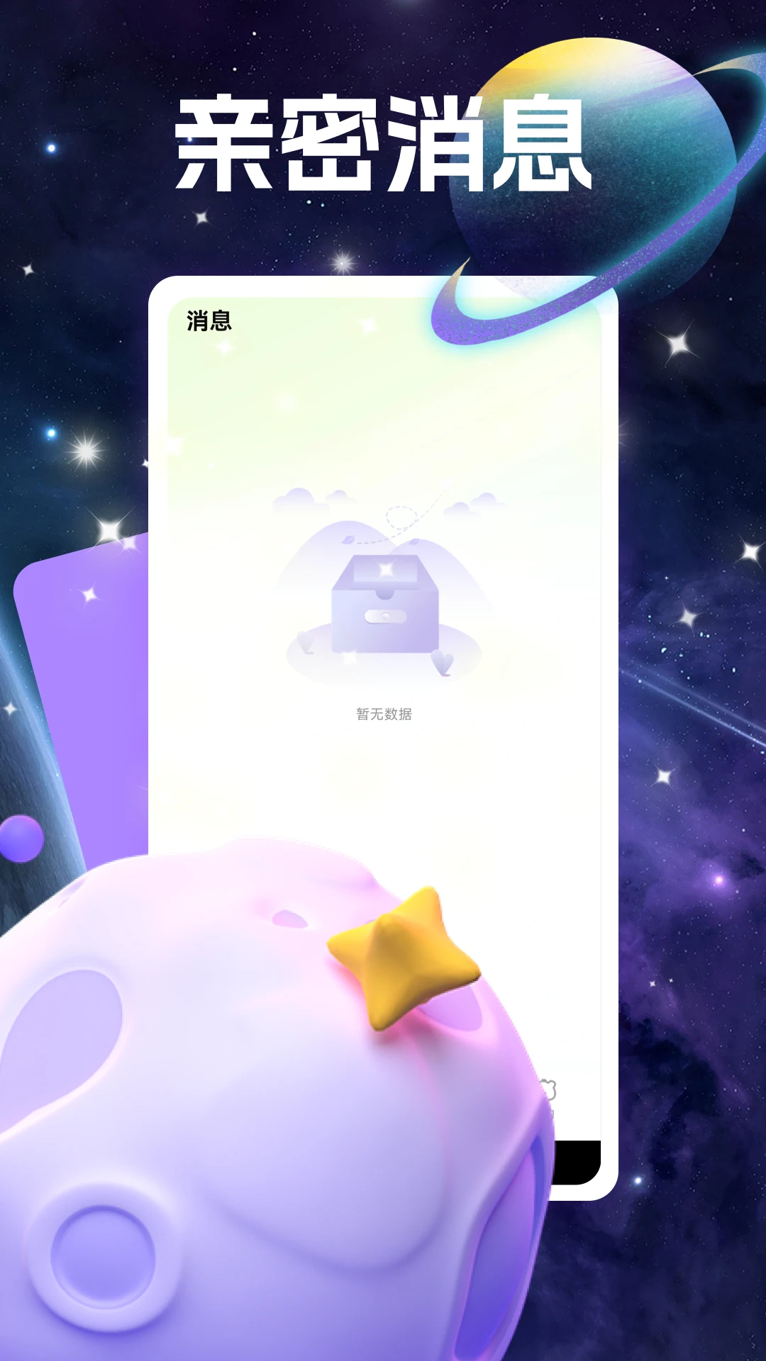 
附近泡泡聊