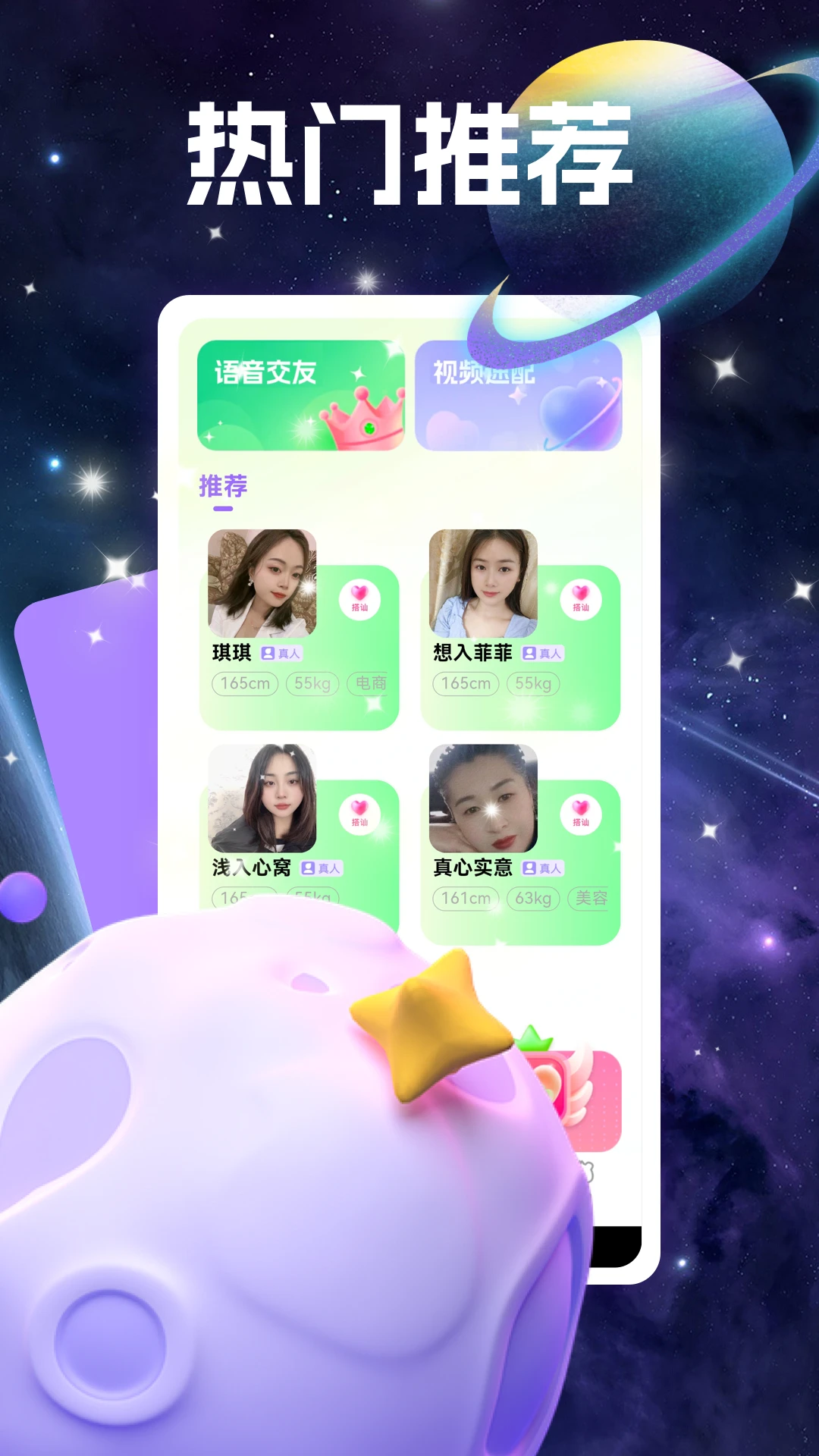 
附近泡泡聊